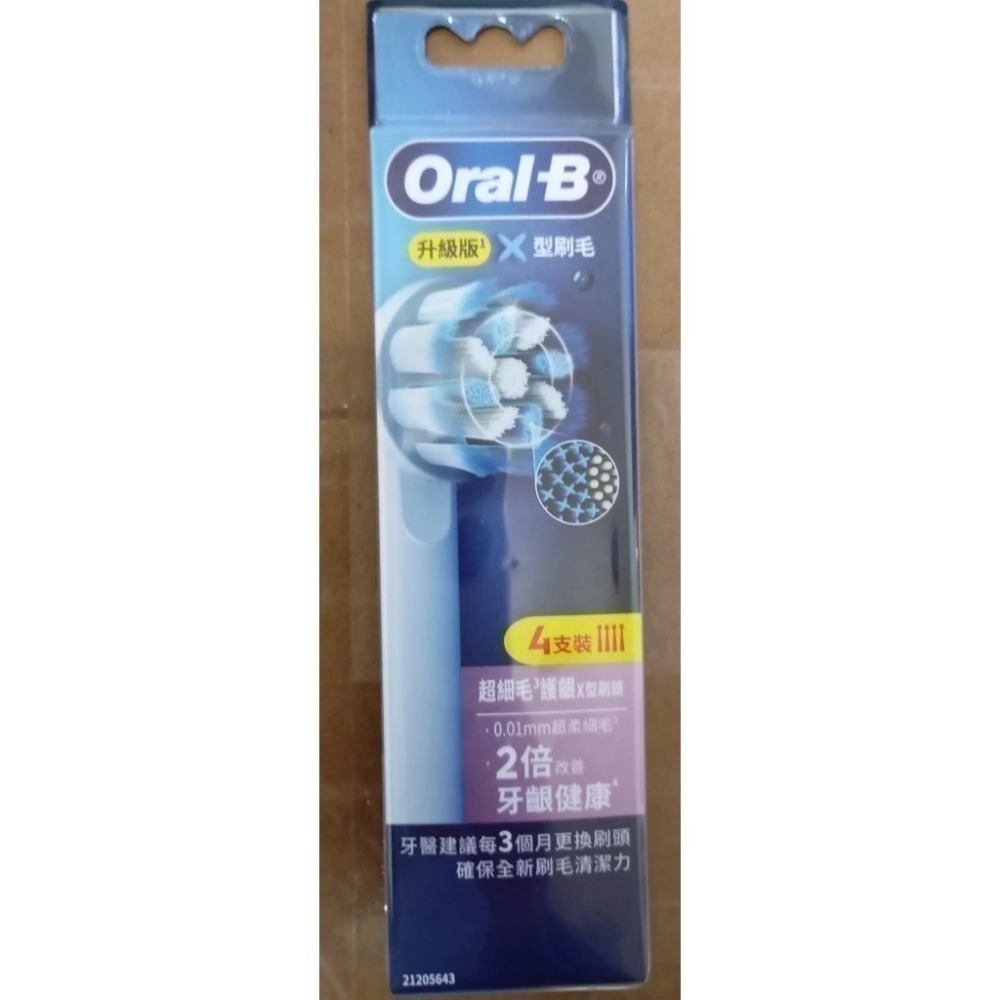 現貨 原廠正品歐樂B Oral-B EB60X超細毛護齦刷頭-細節圖2