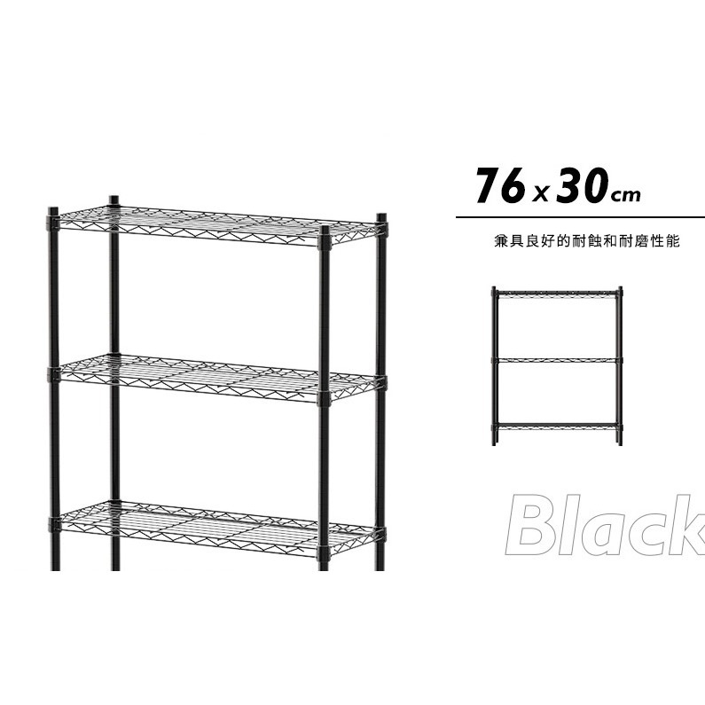 【PHOENIX FURNITURE】76x30x90cm/120cm(高)三層鐵力士架(二色可選)-細節圖6