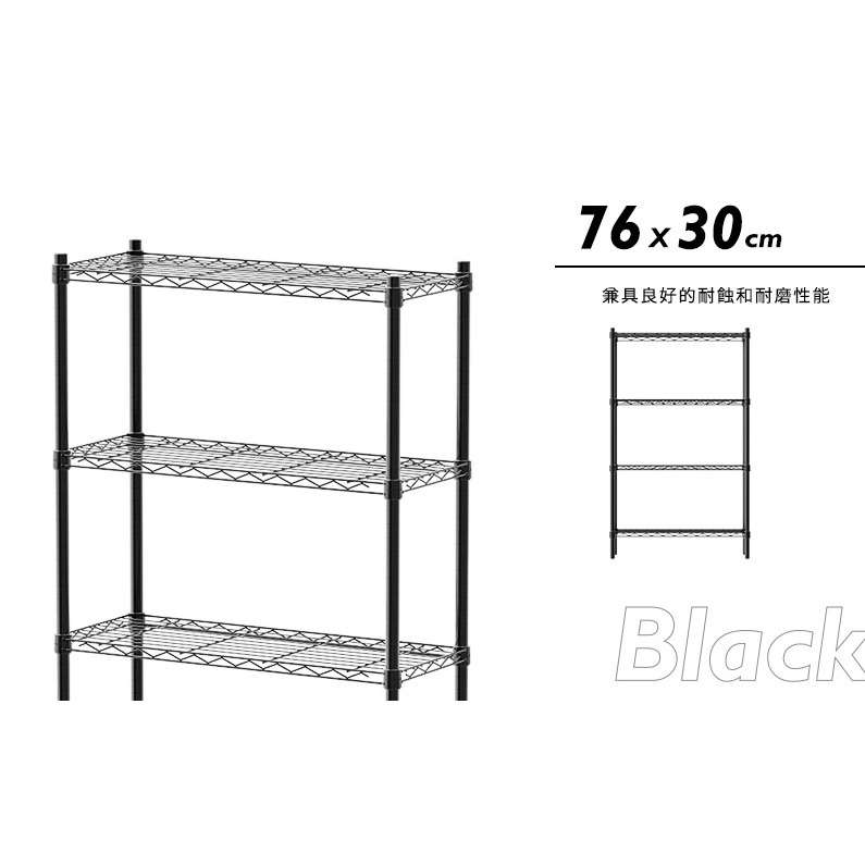 【PHOENIX FURNITURE】76x30x150cm/180cm(高)四層鐵力士架(二色可選)-細節圖5