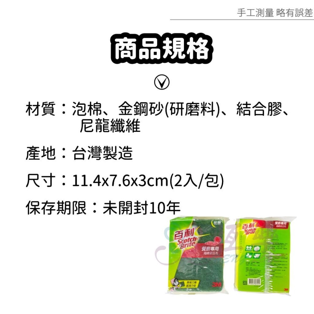 3M海綿菜瓜布-2入【恆樂居家】 菜瓜布 洗碗 清潔 3M-細節圖4