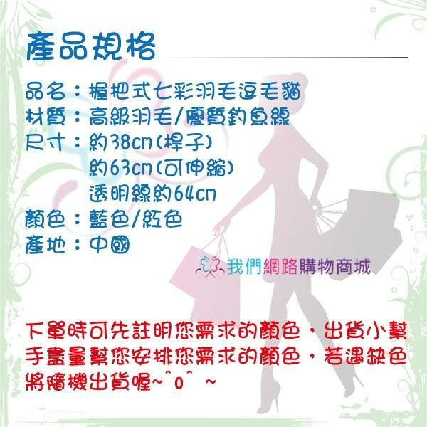 握把式七彩羽毛逗貓棒【恆樂居家】 逗貓棒-細節圖4