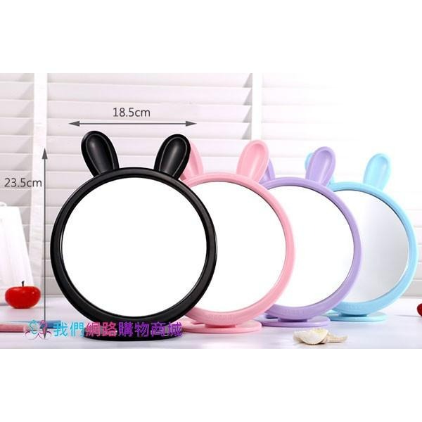 兔耳造型可折疊化妝鏡【恆樂居家】 折疊鏡 化妝鏡 隨身鏡 桌鏡 立鏡 鏡子-細節圖2