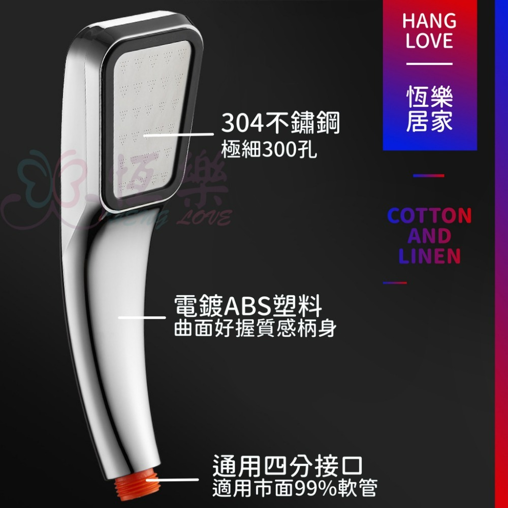 細孔增壓按摩沐浴器 300孔加壓蓮蓬頭【恆樂居家】不銹鋼蓮蓬頭蓮蓬頭 增壓蓮蓬頭 淋浴-規格圖9