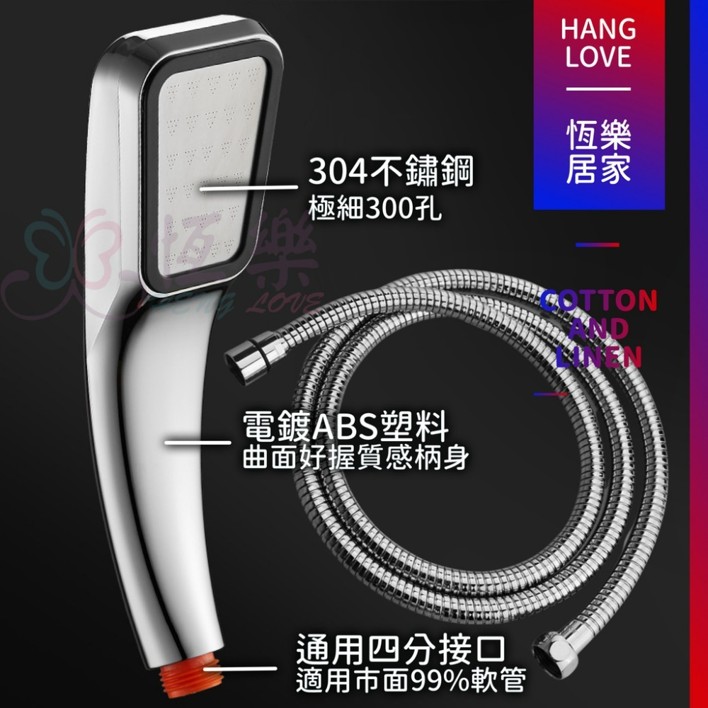 細孔增壓按摩沐浴器 300孔加壓蓮蓬頭【恆樂居家】不銹鋼蓮蓬頭蓮蓬頭 增壓蓮蓬頭 淋浴-規格圖9