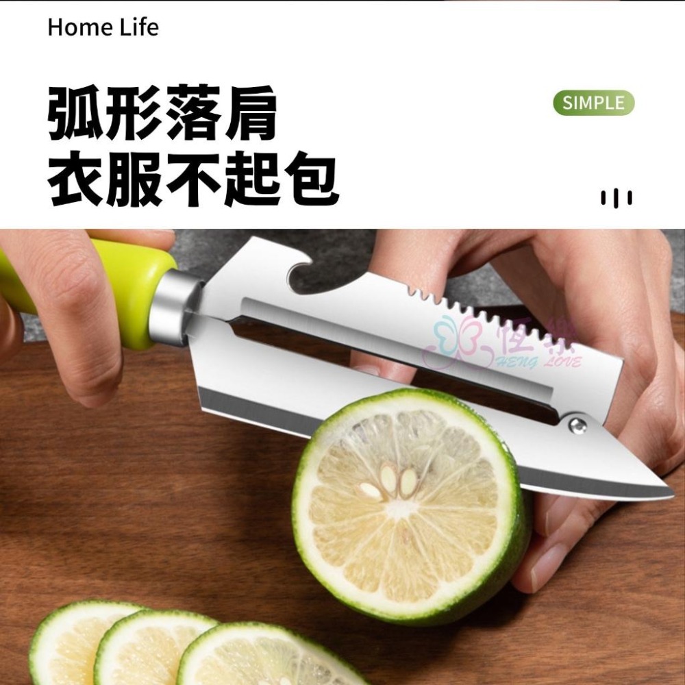 五合一 多功能削皮刀【恆樂居家】萬用刀 露營 宿舍 水果刀 去鱗刀 開瓶器 去芽眼 切片刀 刀具-細節圖3