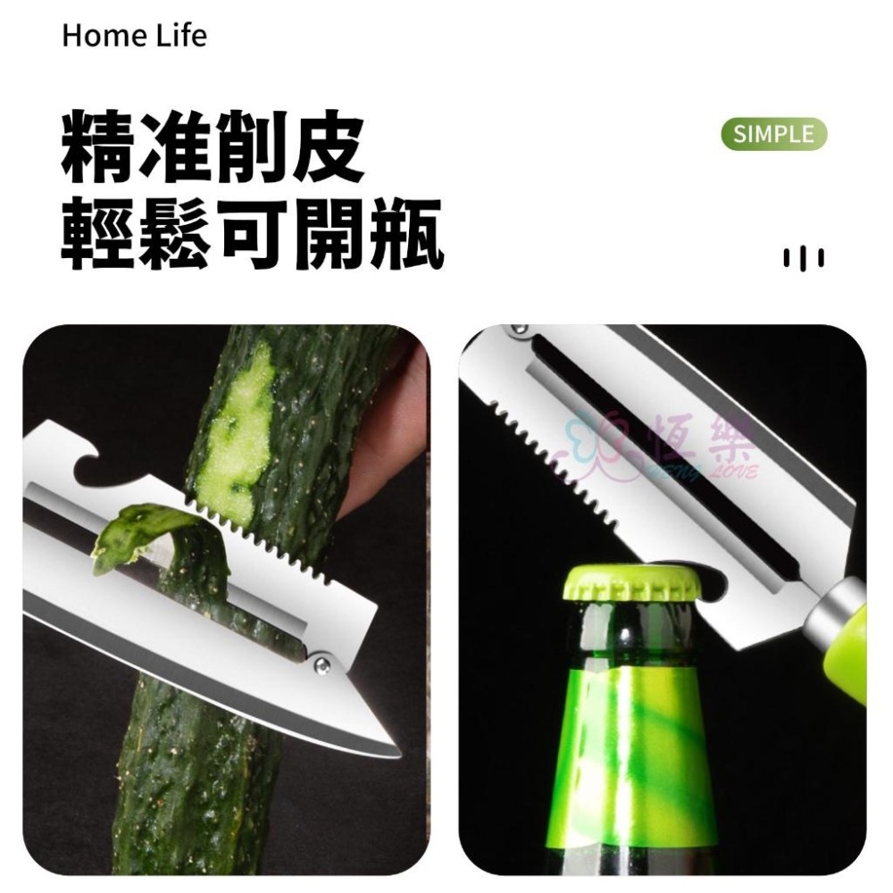五合一 多功能削皮刀【恆樂居家】萬用刀 露營 宿舍 水果刀 去鱗刀 開瓶器 去芽眼 切片刀 刀具-細節圖4