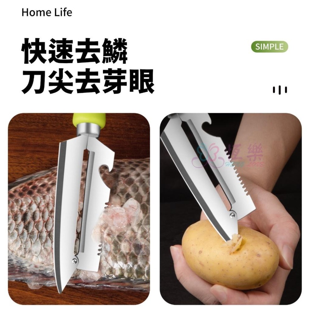 五合一 多功能削皮刀【恆樂居家】萬用刀 露營 宿舍 水果刀 去鱗刀 開瓶器 去芽眼 切片刀 刀具-細節圖5