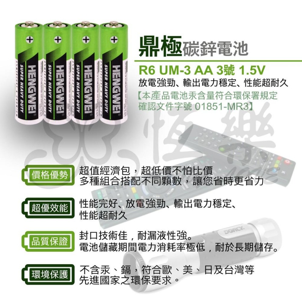 SGS 檢驗合格K-003-4/SA 鼎極碳鋅3號電池-60入/盒【恆樂居家】 電池 3號電池 碳鋅電池-細節圖2