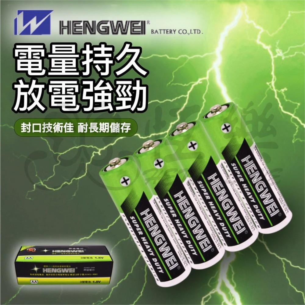 SGS 檢驗合格K-003-4/SA 鼎極碳鋅3號電池-60入/盒【恆樂居家】 電池 3號電池 碳鋅電池-細節圖3