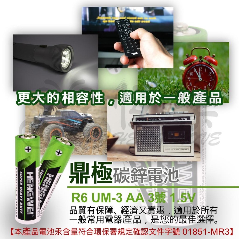SGS 檢驗合格K-003-4/SA 鼎極碳鋅3號電池-60入/盒【恆樂居家】 電池 3號電池 碳鋅電池-細節圖6