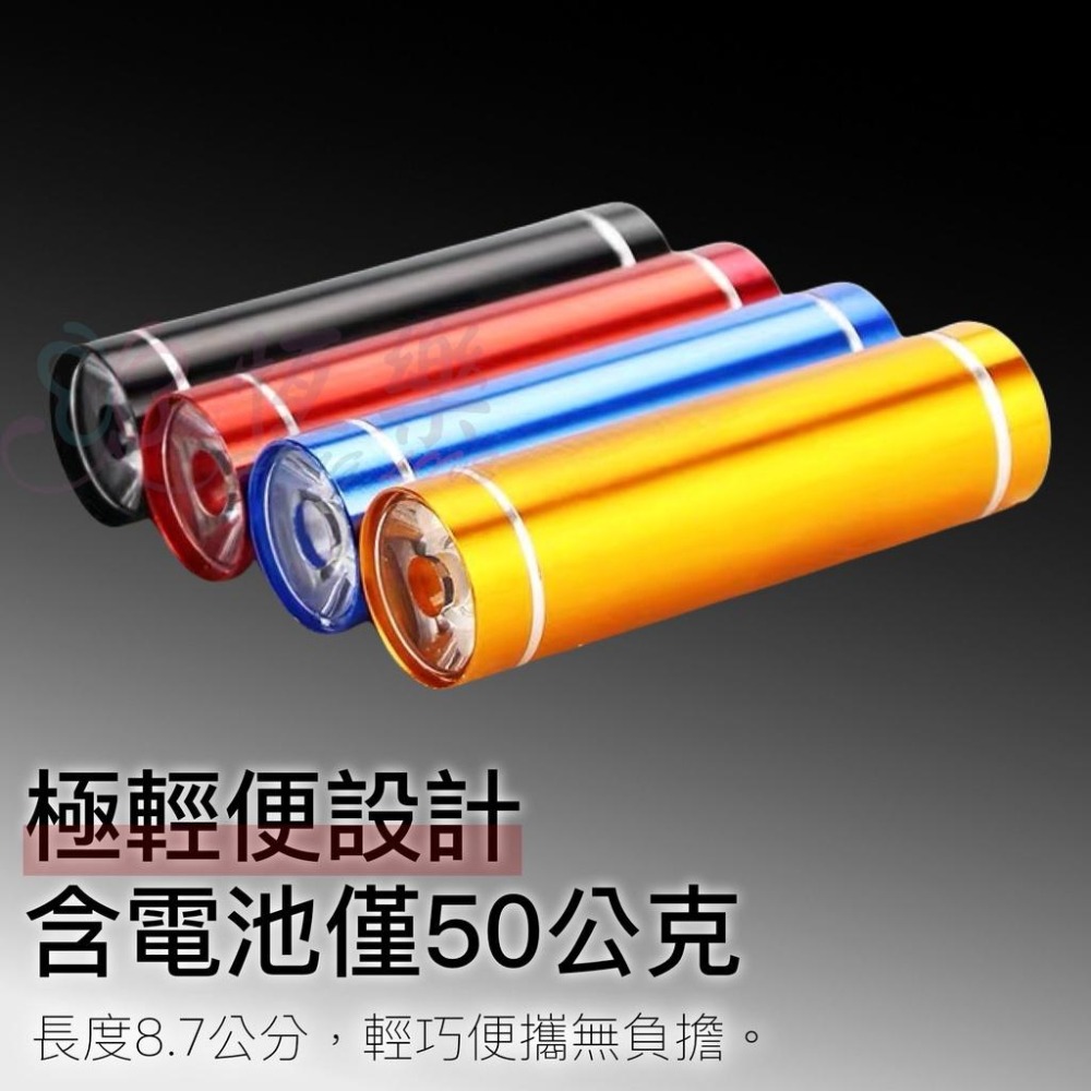 恆亮LED超輕量便攜手電筒 附電池【恆樂居家】照明 LED 手電筒 露營 鋁合金-細節圖3