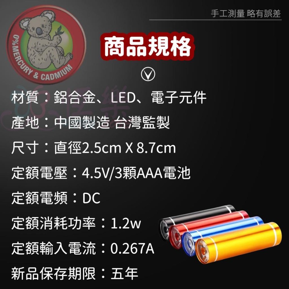 恆亮LED超輕量便攜手電筒 附電池【恆樂居家】照明 LED 手電筒 露營 鋁合金-細節圖7