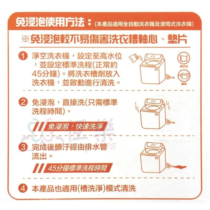 🇹🇼台灣製造 真柑淨-免浸泡 洗衣槽清潔劑 洗衣機清潔粉【恆樂居家】 洗衣槽專用清潔劑-細節圖3