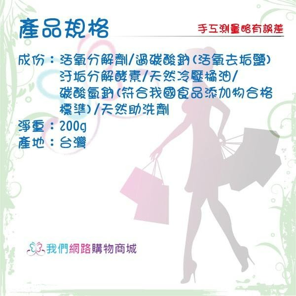 🇹🇼台灣製造 真柑淨-免浸泡 洗衣槽清潔劑 洗衣機清潔粉【恆樂居家】 洗衣槽專用清潔劑-細節圖5