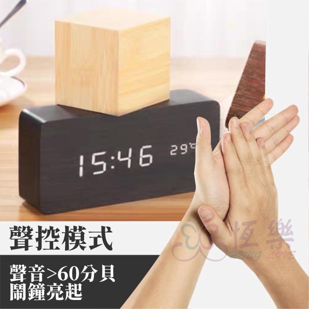 台灣現貨🇹🇼質感木紋LED電子鐘【恆樂居家】生日禮物 交換禮物 宿舍時鐘 木質時鐘 木紋時鐘 學生鬧鐘 電子鐘-細節圖3