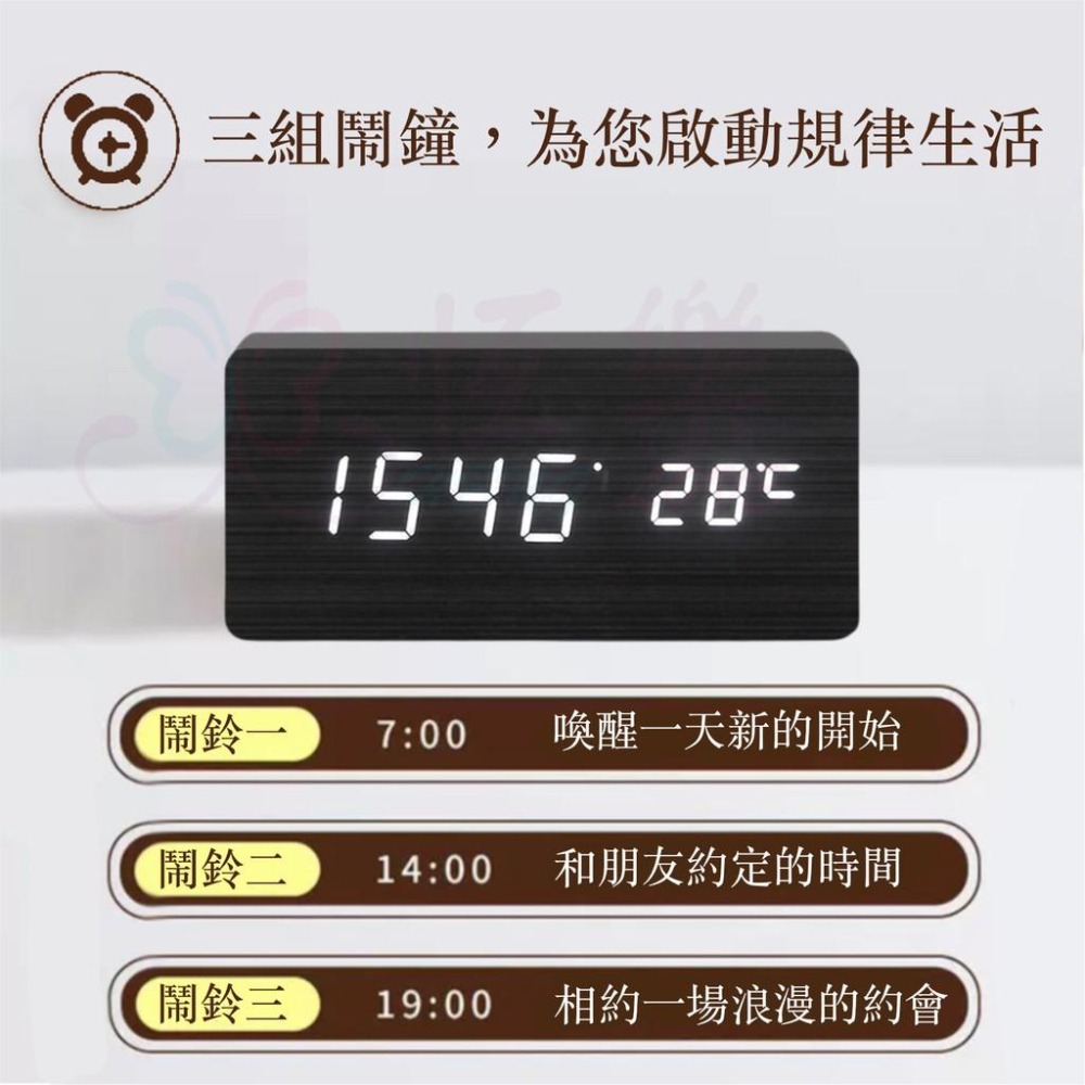 台灣現貨🇹🇼質感木紋LED電子鐘【恆樂居家】生日禮物 交換禮物 宿舍時鐘 木質時鐘 木紋時鐘 學生鬧鐘 電子鐘-細節圖7