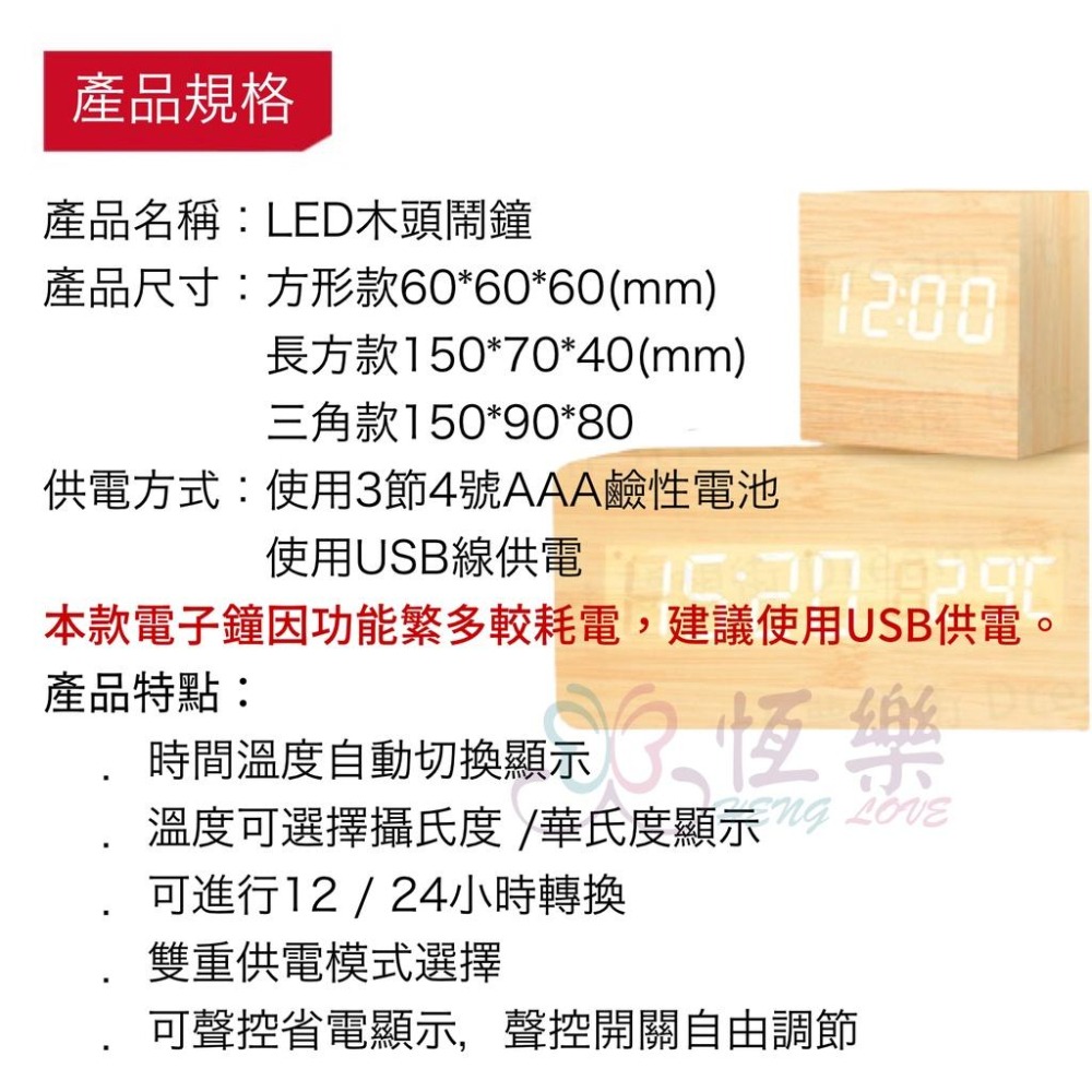 台灣現貨🇹🇼質感木紋LED電子鐘【恆樂居家】生日禮物 交換禮物 宿舍時鐘 木質時鐘 木紋時鐘 學生鬧鐘 電子鐘-細節圖9