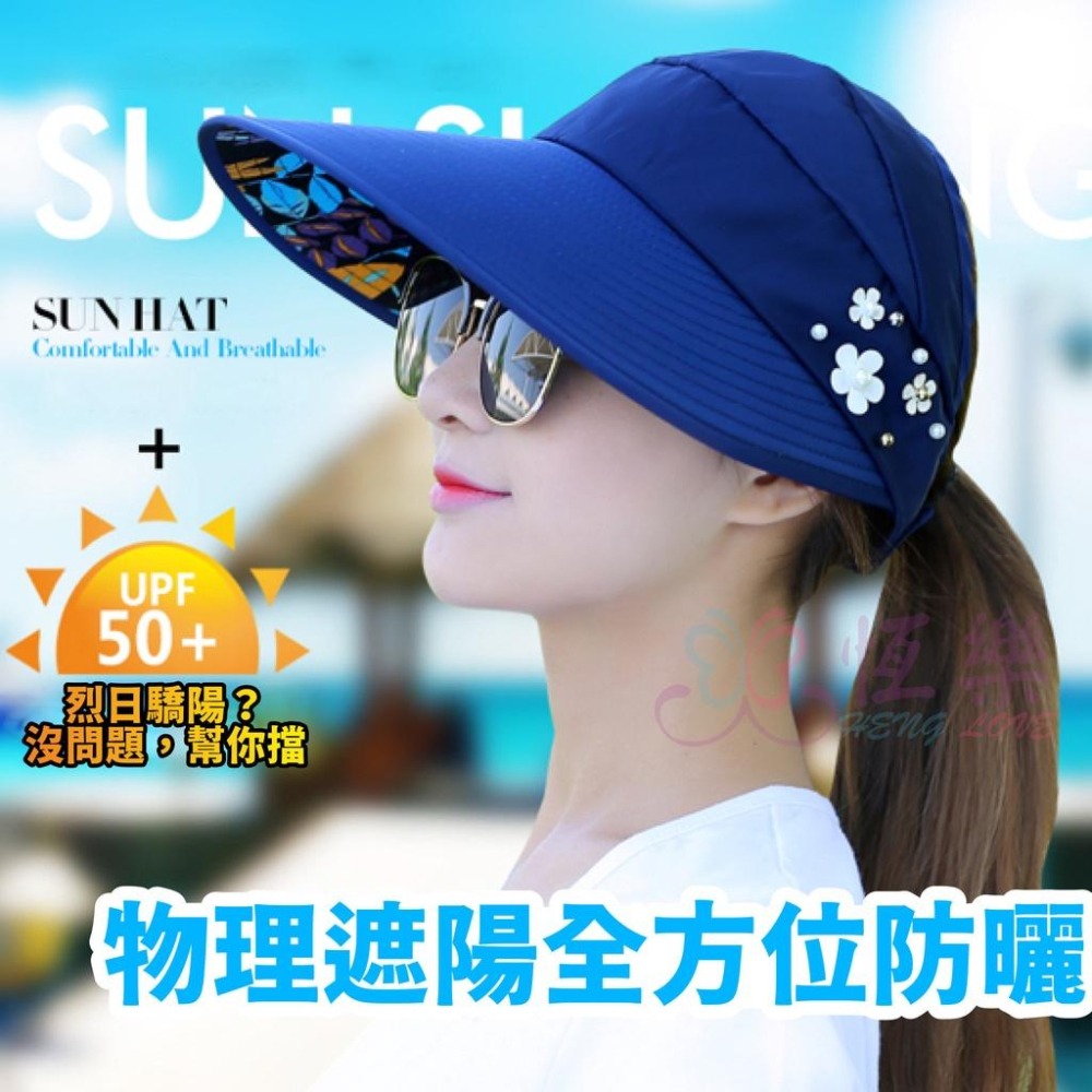 韓版夏季可折疊防曬遮陽帽【恆樂居家】 沙灘帽 半空頂設計  帽子 舒適透氣『珍珠帽 』-細節圖2