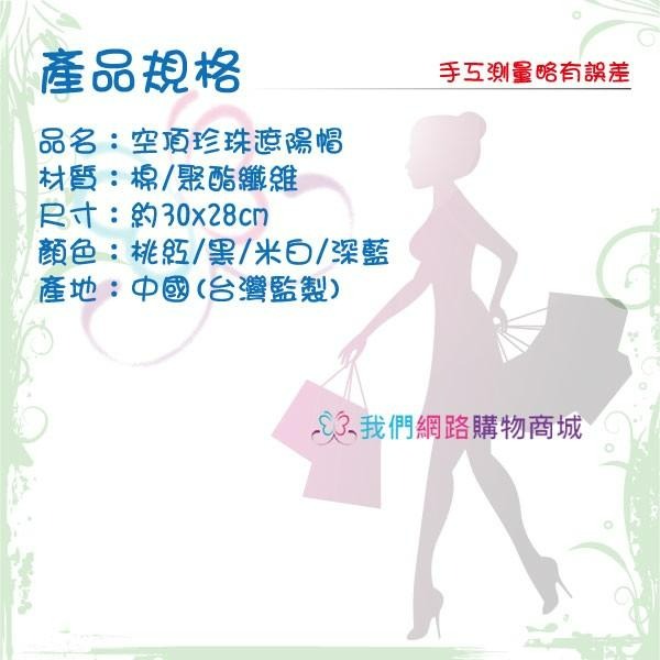 韓版夏季可折疊防曬遮陽帽【恆樂居家】 沙灘帽 半空頂設計  帽子 舒適透氣『珍珠帽 』-細節圖8