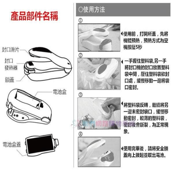 迷你封口機【恆樂居家】 封口機 密封 廚房 零食 磁吸 食品封口機 小型封口機 便攜-細節圖7