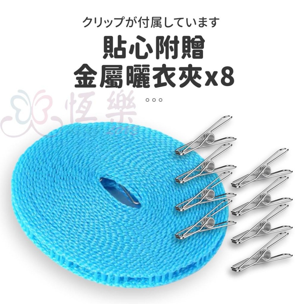 多功能曬衣繩-3米 5米【恆樂居家】 曬衣夾 棉被夾 露營 旅遊 防風 晾衣繩-細節圖4