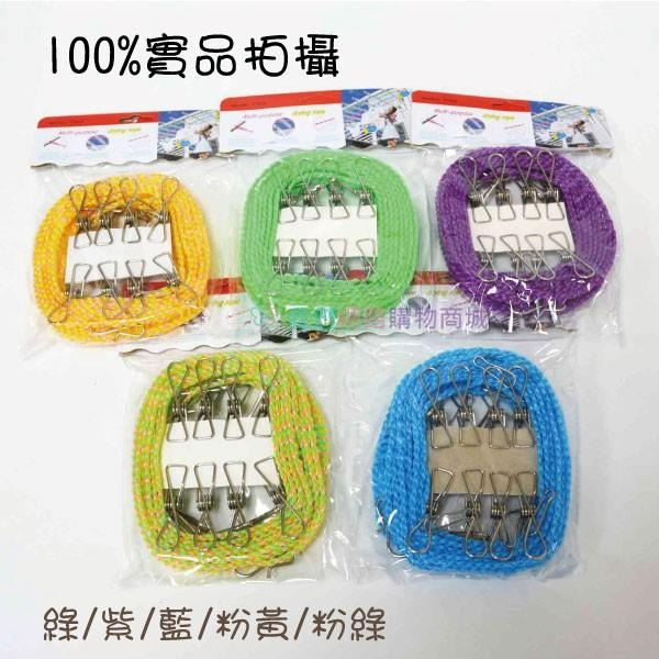 多功能曬衣繩-3米 5米【恆樂居家】 曬衣夾 棉被夾 露營 旅遊 防風 晾衣繩-細節圖6