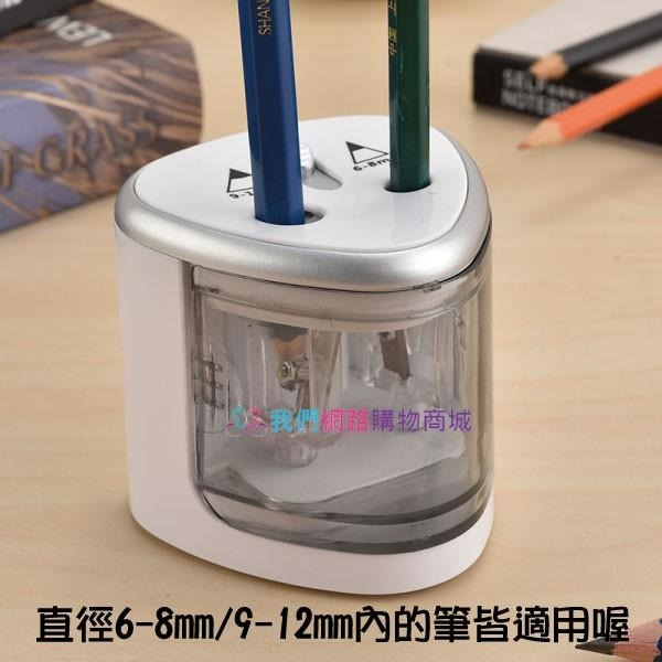 電動雙孔 削鉛筆機【恆樂居家】大小通吃削鉛筆機  自動削鉛筆機 電動削筆機 電動削鉛筆機 三角筆 粗細筆皆可 削鉛筆-細節圖3
