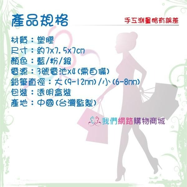 電動雙孔 削鉛筆機【恆樂居家】大小通吃削鉛筆機  自動削鉛筆機 電動削筆機 電動削鉛筆機 三角筆 粗細筆皆可 削鉛筆-細節圖7