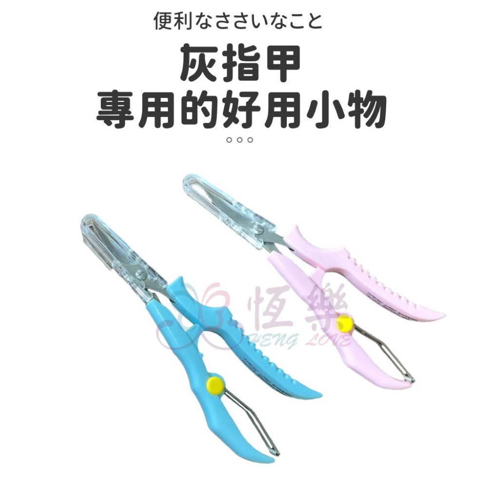 凍甲剪刀【恆樂居家】凍甲剪 死皮剪 指緣剪 弧形剪 彎刀剪 指甲剪-細節圖2