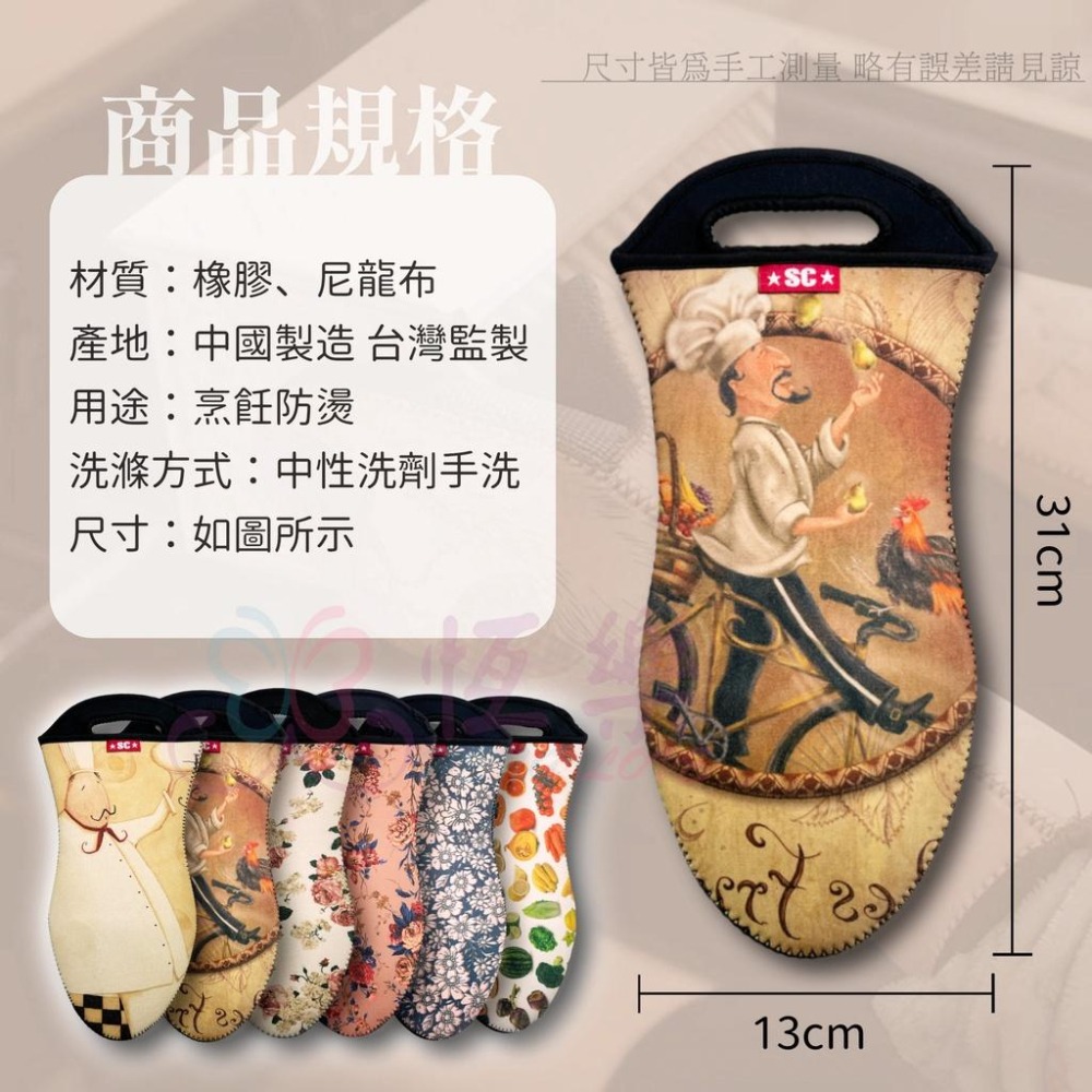 布藝歐風廚房橡膠隔熱手套/一入【恆樂居家】廚房手套 烤箱手套 手套 隔熱 廚房 廚師 防燙-細節圖5