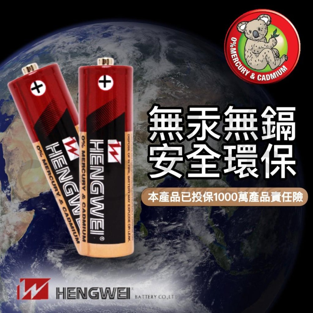 SGS 檢驗合格  無尾熊3號碳鋅電池-60入-1盒【恆樂居家】 電池 3號電池 碳鋅電池 玩具電池 AA電池 恆威電池-細節圖5