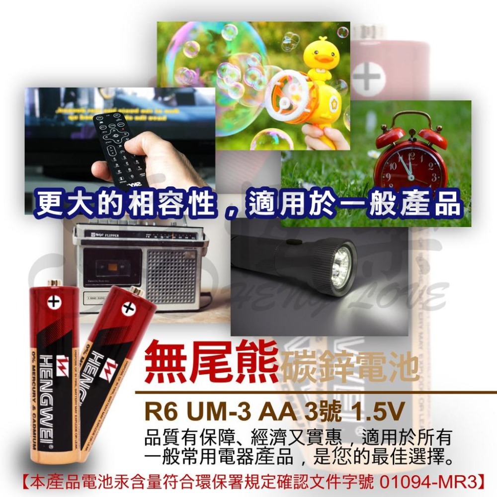 SGS 檢驗合格  無尾熊3號碳鋅電池-60入-1盒【恆樂居家】 電池 3號電池 碳鋅電池 玩具電池 AA電池 恆威電池-細節圖6
