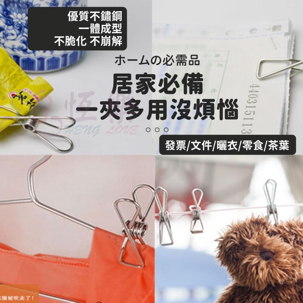 不銹鋼強力萬用夾【恆樂居家】一體成型 簡約 不鏽鋼 曬衣夾 衣夾 衣服 夾子 零食封口 文件夾-細節圖2