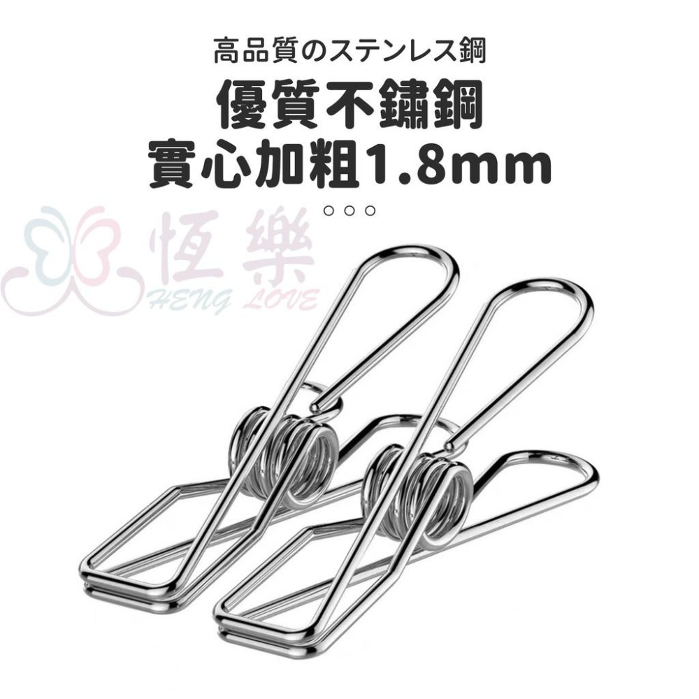 不銹鋼強力萬用夾【恆樂居家】一體成型 簡約 不鏽鋼 曬衣夾 衣夾 衣服 夾子 零食封口 文件夾-細節圖3