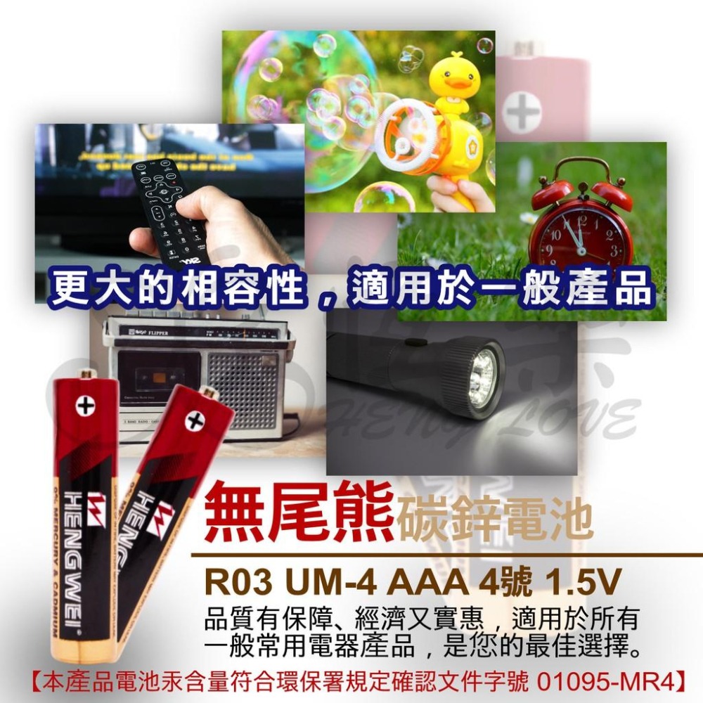 SGS 檢驗合格 C-004A 無尾熊4號碳鋅電池-60入-1盒【恆樂居家】 電池-細節圖6