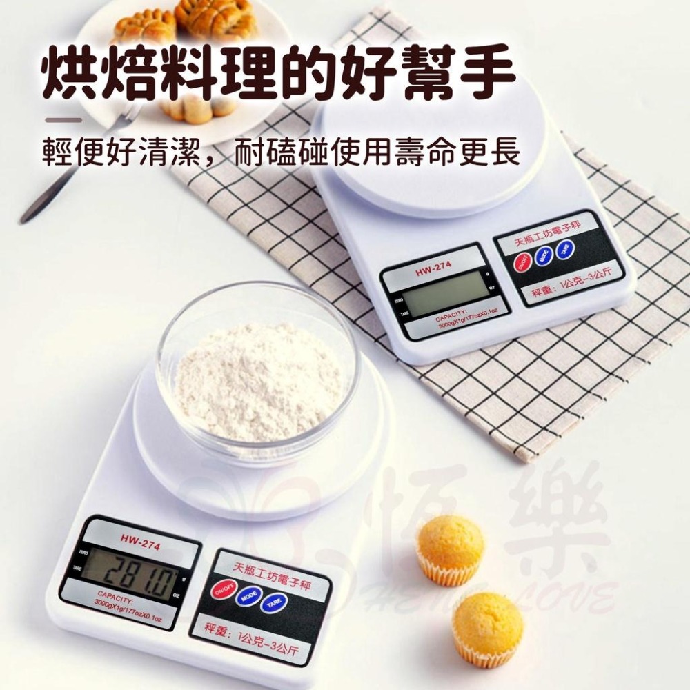 SF-400三公斤電子秤【恆樂居家】家用 非供交易使用 電子秤 料理秤 食物秤 萬用秤 計量秤 秤重-細節圖2
