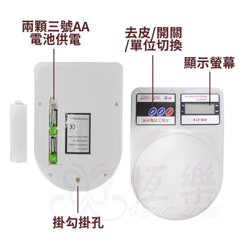 SF-400三公斤電子秤【恆樂居家】家用 非供交易使用 電子秤 料理秤 食物秤 萬用秤 計量秤 秤重-細節圖3