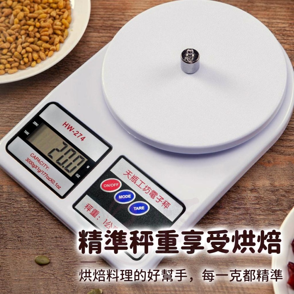 SF-400三公斤電子秤【恆樂居家】家用 非供交易使用 電子秤 料理秤 食物秤 萬用秤 計量秤 秤重-細節圖4