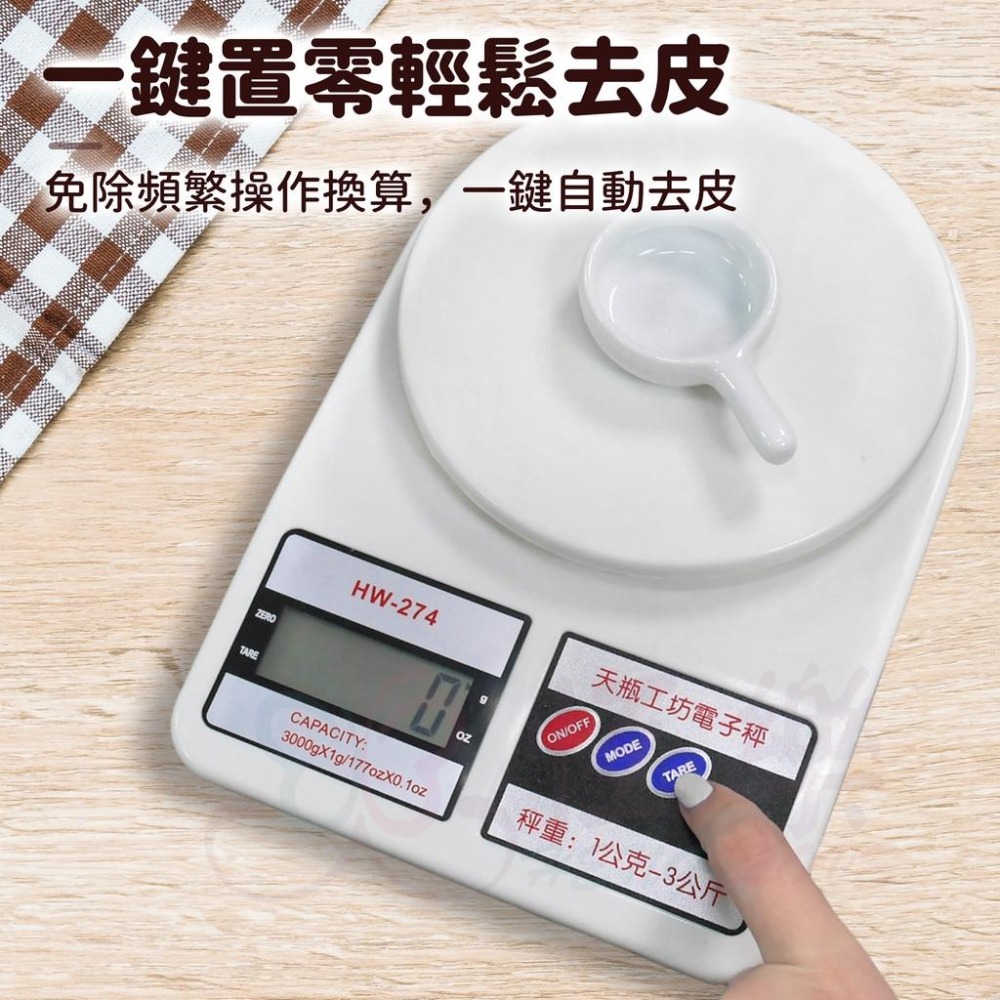 SF-400三公斤電子秤【恆樂居家】家用 非供交易使用 電子秤 料理秤 食物秤 萬用秤 計量秤 秤重-細節圖5