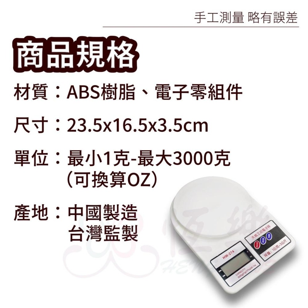 SF-400三公斤電子秤【恆樂居家】家用 非供交易使用 電子秤 料理秤 食物秤 萬用秤 計量秤 秤重-細節圖7