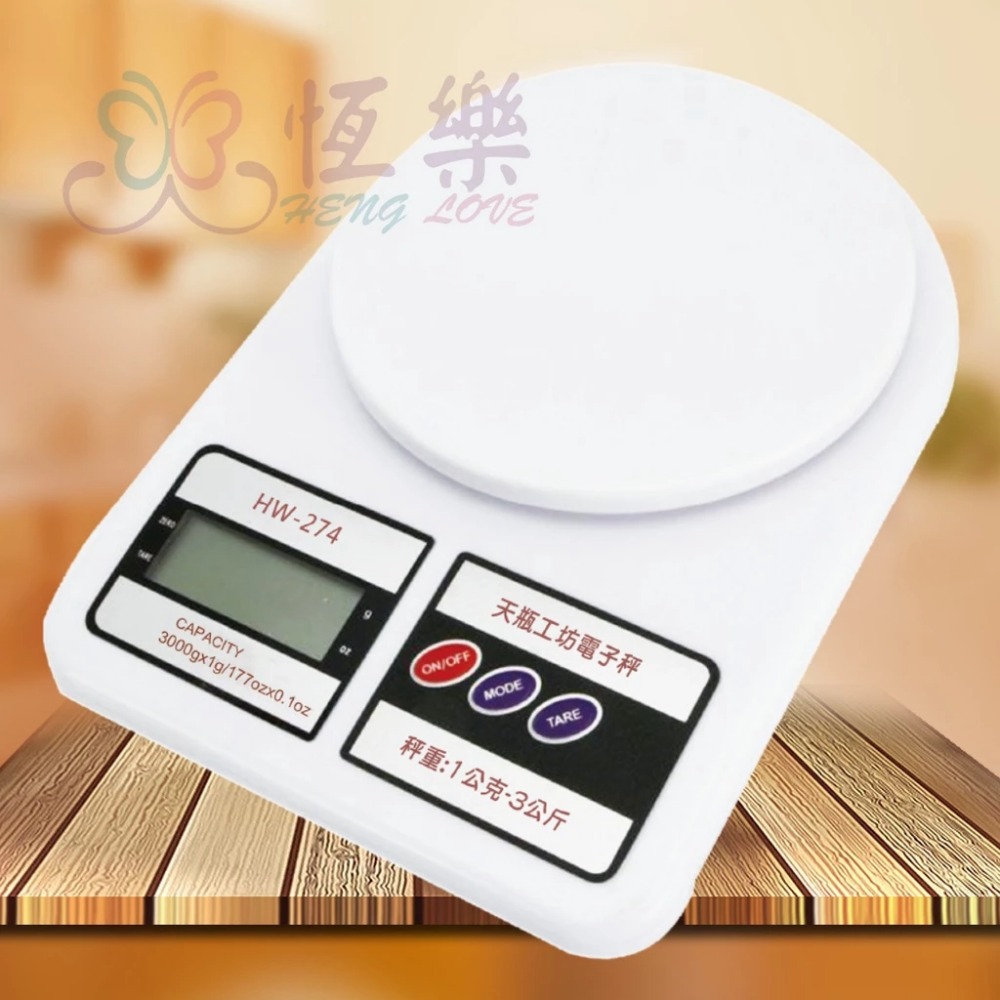 SF-400三公斤電子秤【恆樂居家】家用 非供交易使用 電子秤 料理秤 食物秤 萬用秤 計量秤 秤重-規格圖8