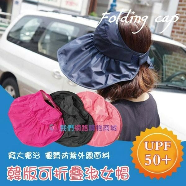 韓式大帽簷 可折疊遮陽帽 防曬帽【恆樂居家】韓版 防曬遮陽帽 大帽簷 沙灘帽『大盤帽 』-細節圖4