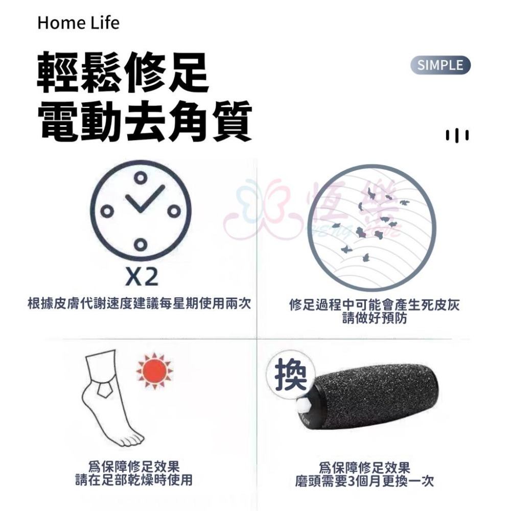 電動去腳皮機【恆樂居家】  去硬皮機 磨皮機 去角質 去死皮 美足機(Z-056)-細節圖5