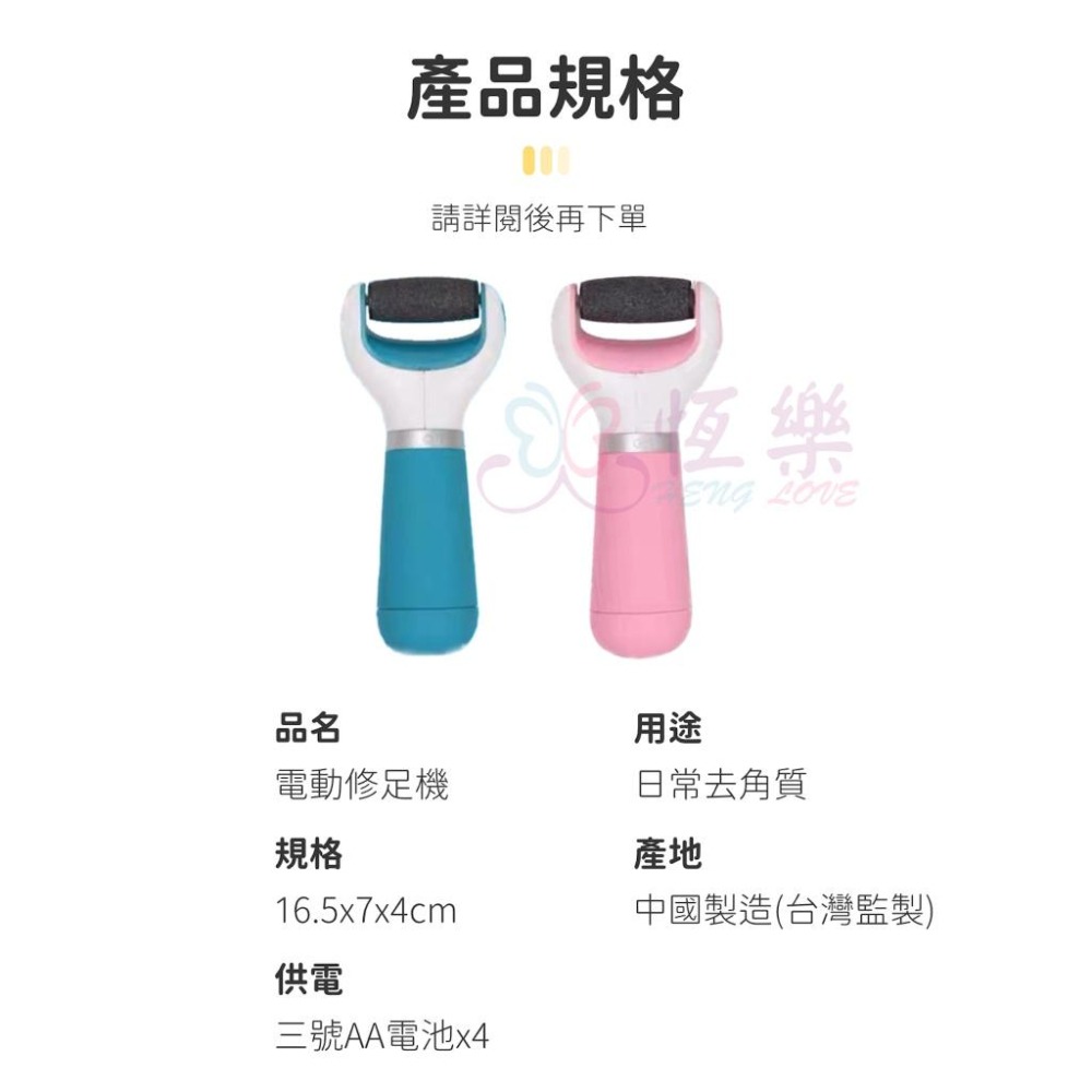 電動去腳皮機【恆樂居家】  去硬皮機 磨皮機 去角質 去死皮 美足機(Z-056)-細節圖6