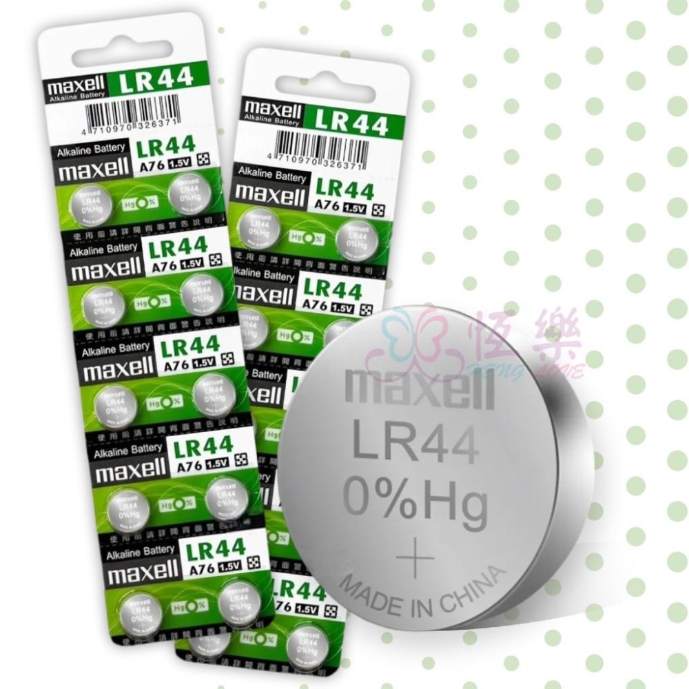 Maxell LR44 (A76) 1入 鈕扣電池【恆樂居家】 1.5V /  水銀電池 一卡10入-細節圖3