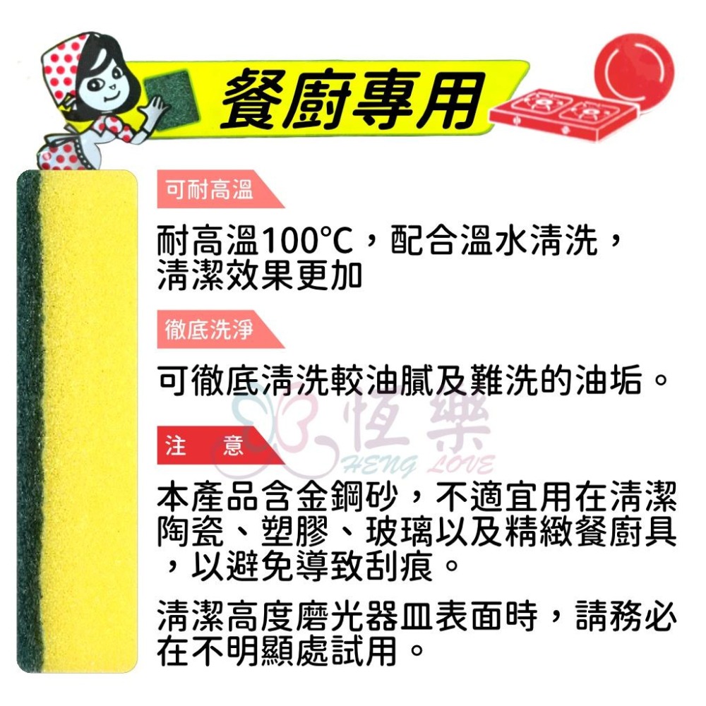 3M海綿菜瓜布-2入【恆樂居家】 菜瓜布 洗碗 清潔 3M材質菜瓜布-細節圖3