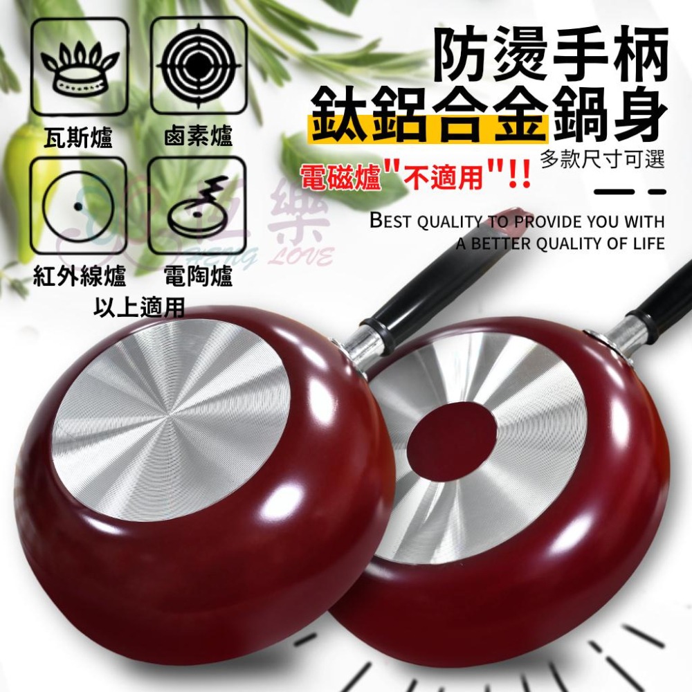 晶瓚 輕量不沾 深 炒鍋 28 30 32CM【恆樂居家】不沾鍋 不沾鍋炒鍋 湯鍋 不沾平底鍋 不沾炒鍋 炒鍋 深炒鍋-細節圖2