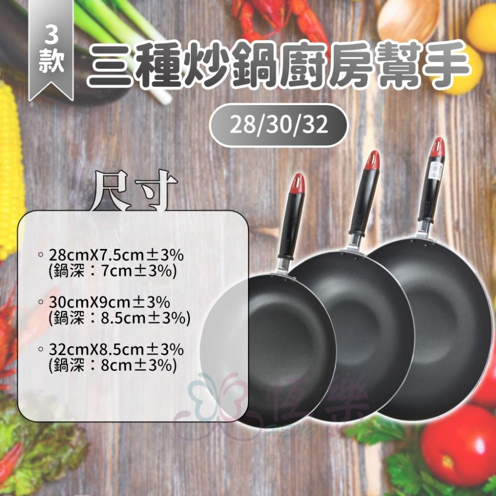 晶瓚 輕量不沾 深 炒鍋 28 30 32CM【恆樂居家】不沾鍋 不沾鍋炒鍋 湯鍋 不沾平底鍋 不沾炒鍋 炒鍋 深炒鍋-細節圖4