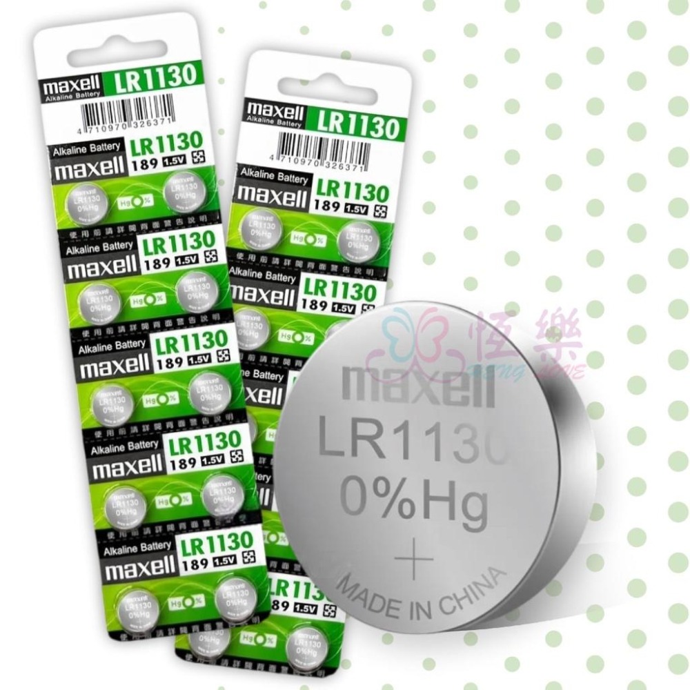 Maxell LR1130  鈕扣電池 1入【恆樂居家】 1.5V /  水銀電池-細節圖3