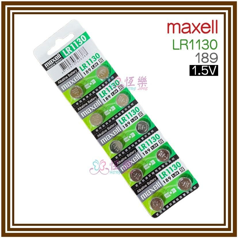 Maxell LR1130  鈕扣電池 1入【恆樂居家】 1.5V /  水銀電池-細節圖5